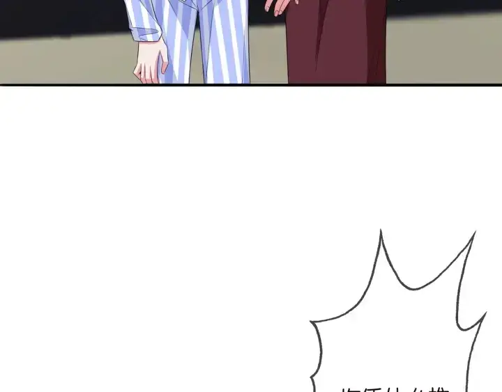 漫画《名门挚爱》第176话 正面刚俞霏凡第50张图