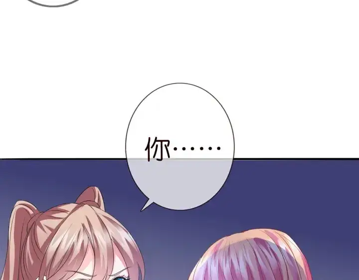 漫画《名门挚爱》第176话 正面刚俞霏凡第54张图