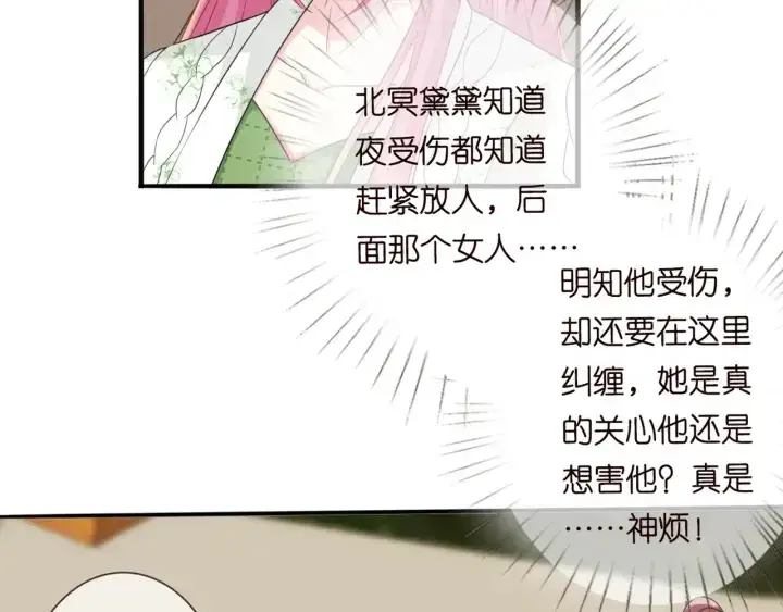 漫画《名门挚爱》第176话 正面刚俞霏凡第62张图