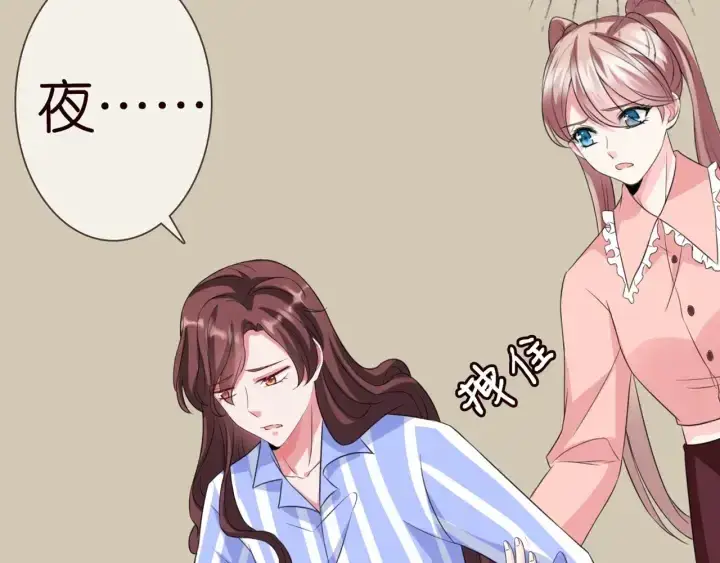 漫画《名门挚爱》第176话 正面刚俞霏凡第63张图