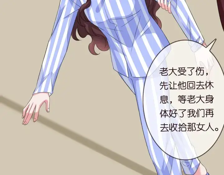 漫画《名门挚爱》第176话 正面刚俞霏凡第64张图