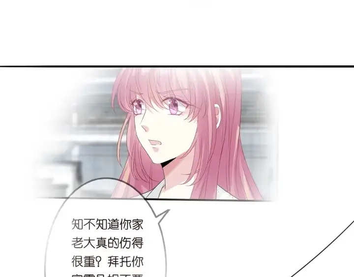 漫画《名门挚爱》第176话 正面刚俞霏凡第76张图