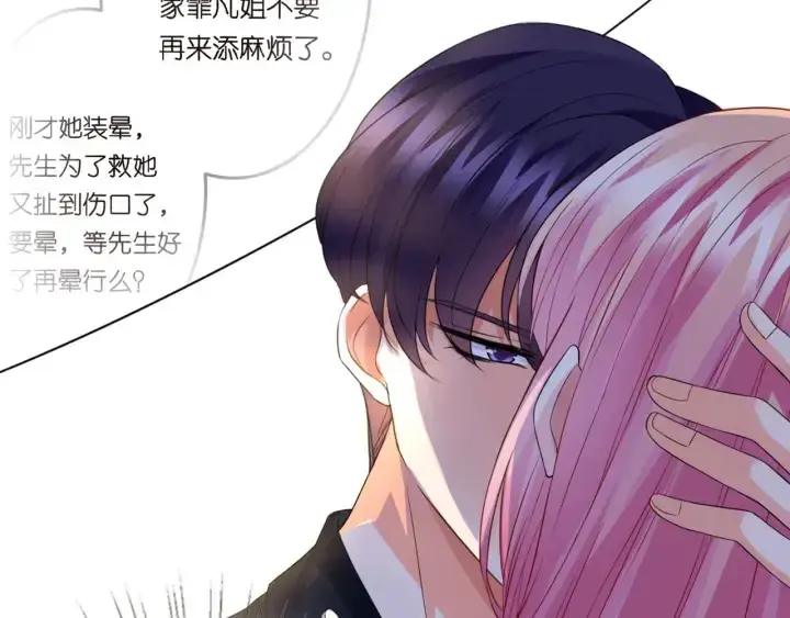 漫画《名门挚爱》第176话 正面刚俞霏凡第77张图