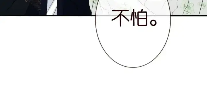 漫画《名门挚爱》第176话 正面刚俞霏凡第82张图