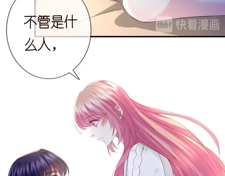 漫画《名门挚爱》第176话 正面刚俞霏凡第84张图