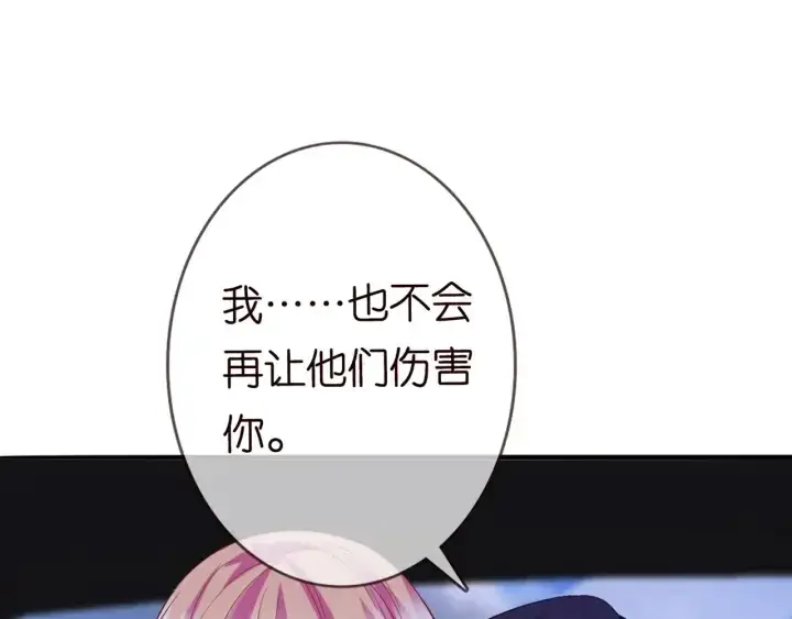 漫画《名门挚爱》第176话 正面刚俞霏凡第89张图