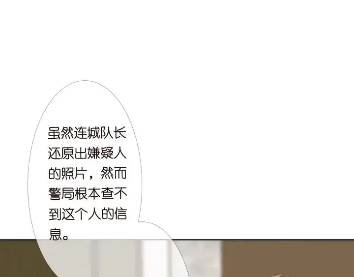 漫画《名门挚爱》第176话 正面刚俞霏凡第94张图