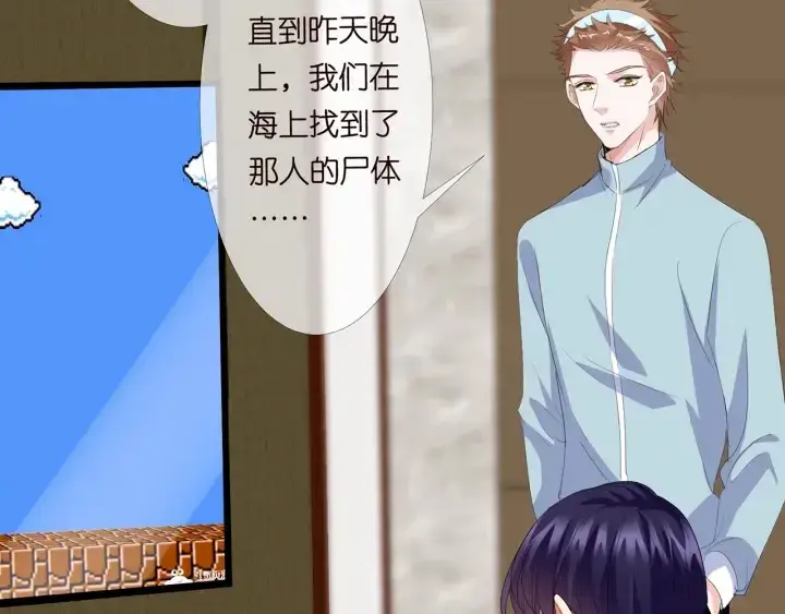 漫画《名门挚爱》第176话 正面刚俞霏凡第95张图