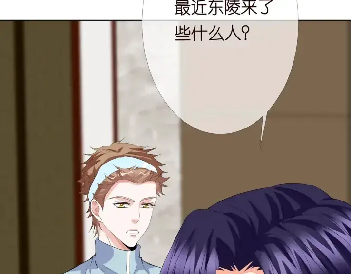 漫画《名门挚爱》第176话 正面刚俞霏凡第98张图