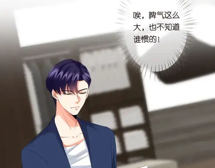 漫画《名门挚爱》第177话 我女朋友未满20岁第14张图