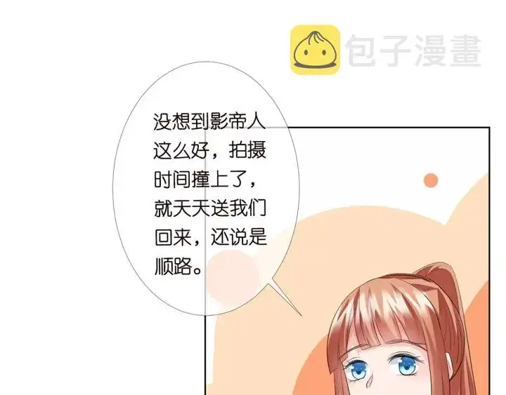 漫画《名门挚爱》第177话 我女朋友未满20岁第21张图