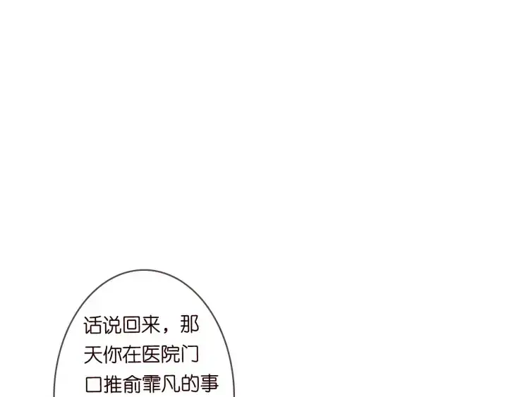漫画《名门挚爱》第177话 我女朋友未满20岁第27张图