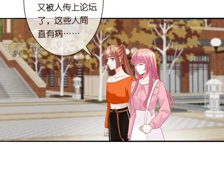 漫画《名门挚爱》第177话 我女朋友未满20岁第28张图
