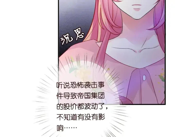 漫画《名门挚爱》第177话 我女朋友未满20岁第30张图