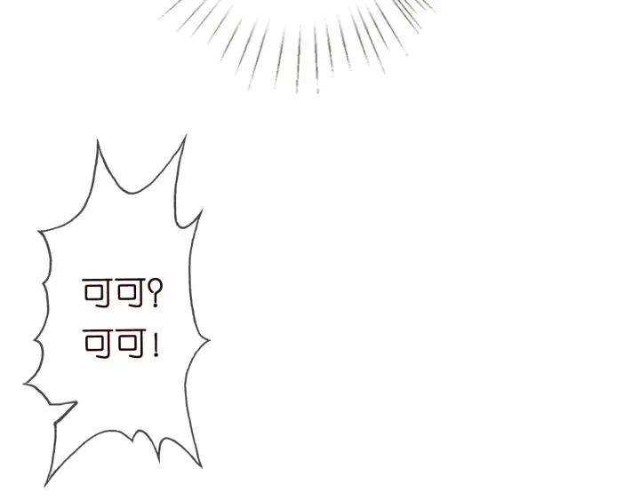 漫画《名门挚爱》第177话 我女朋友未满20岁第31张图