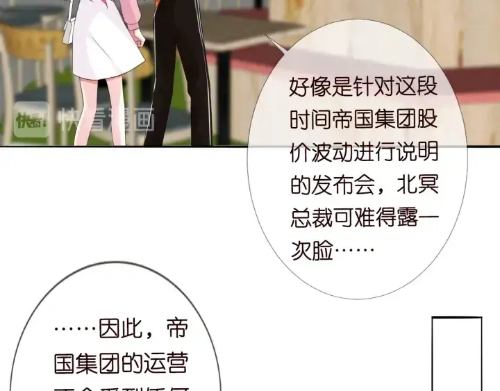 漫画《名门挚爱》第177话 我女朋友未满20岁第36张图