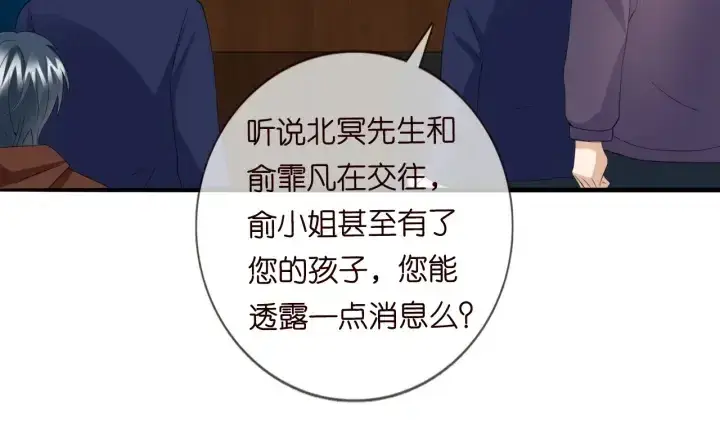 漫画《名门挚爱》第177话 我女朋友未满20岁第38张图