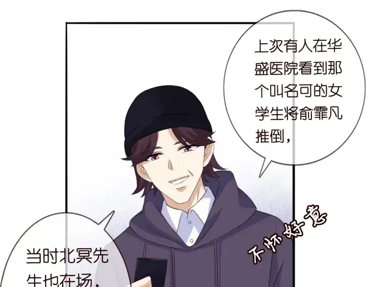 漫画《名门挚爱》第177话 我女朋友未满20岁第39张图