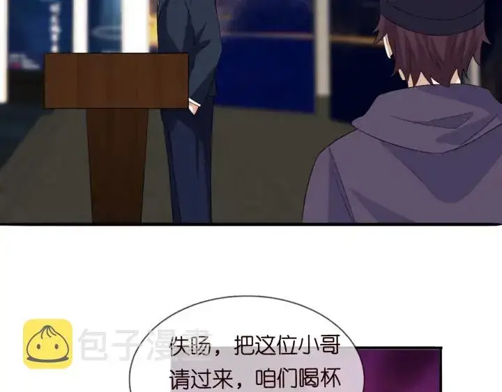 漫画《名门挚爱》第177话 我女朋友未满20岁第41张图