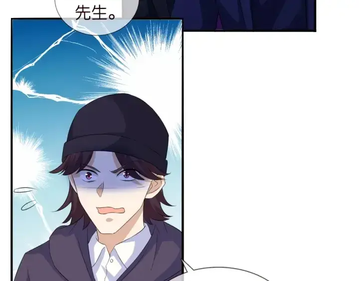 漫画《名门挚爱》第177话 我女朋友未满20岁第43张图
