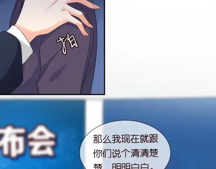 漫画《名门挚爱》第177话 我女朋友未满20岁第50张图