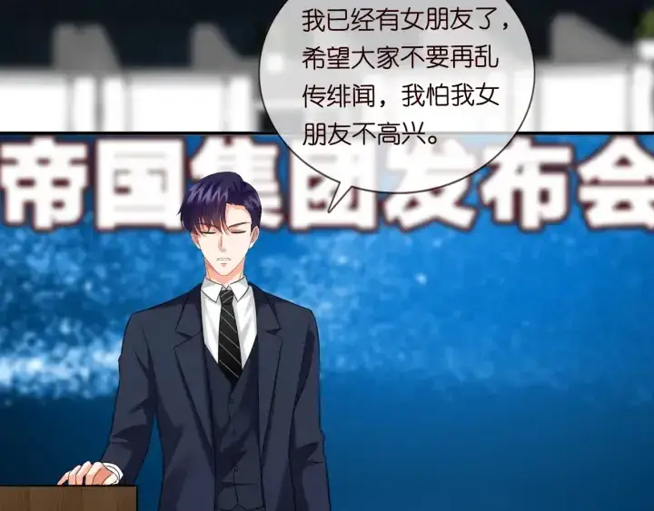 漫画《名门挚爱》第177话 我女朋友未满20岁第52张图
