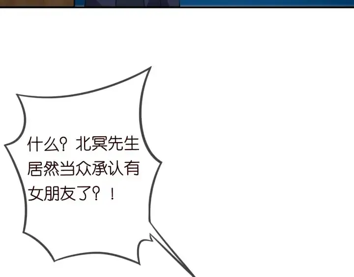 漫画《名门挚爱》第177话 我女朋友未满20岁第53张图