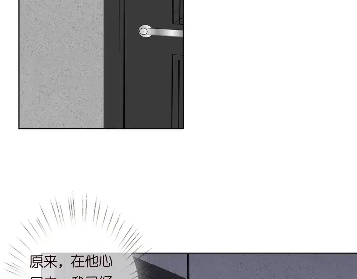 漫画《名门挚爱》第177话 我女朋友未满20岁第6张图