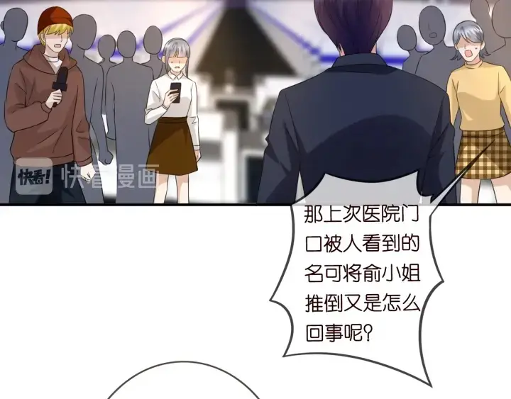 漫画《名门挚爱》第177话 我女朋友未满20岁第63张图