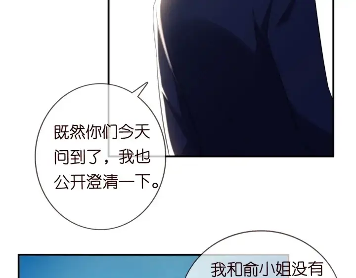 漫画《名门挚爱》第177话 我女朋友未满20岁第65张图