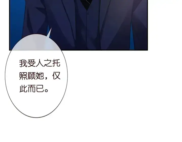 漫画《名门挚爱》第177话 我女朋友未满20岁第67张图
