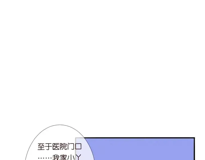 漫画《名门挚爱》第177话 我女朋友未满20岁第69张图