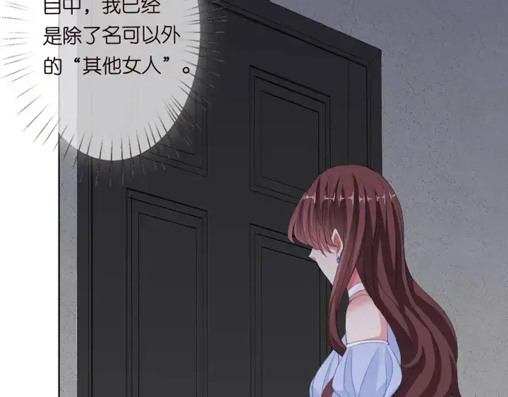 漫画《名门挚爱》第177话 我女朋友未满20岁第7张图