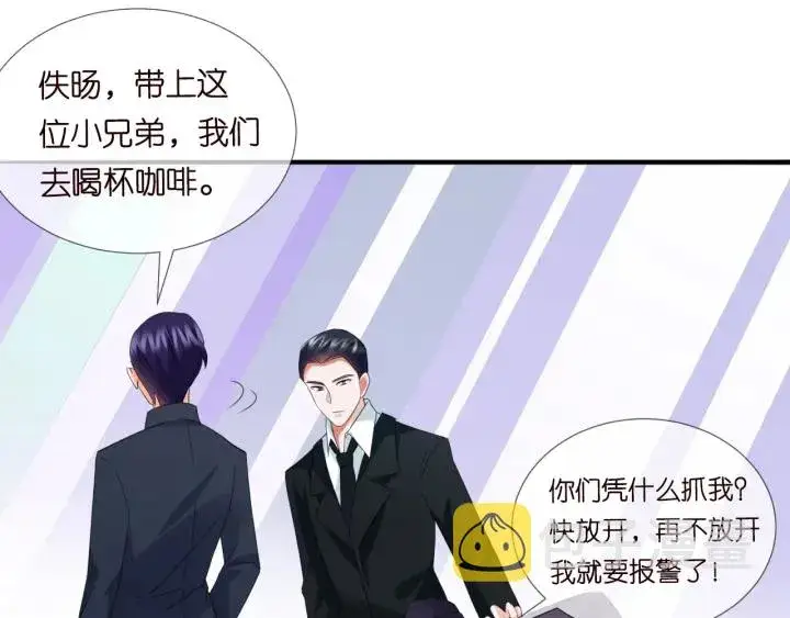 漫画《名门挚爱》第177话 我女朋友未满20岁第73张图