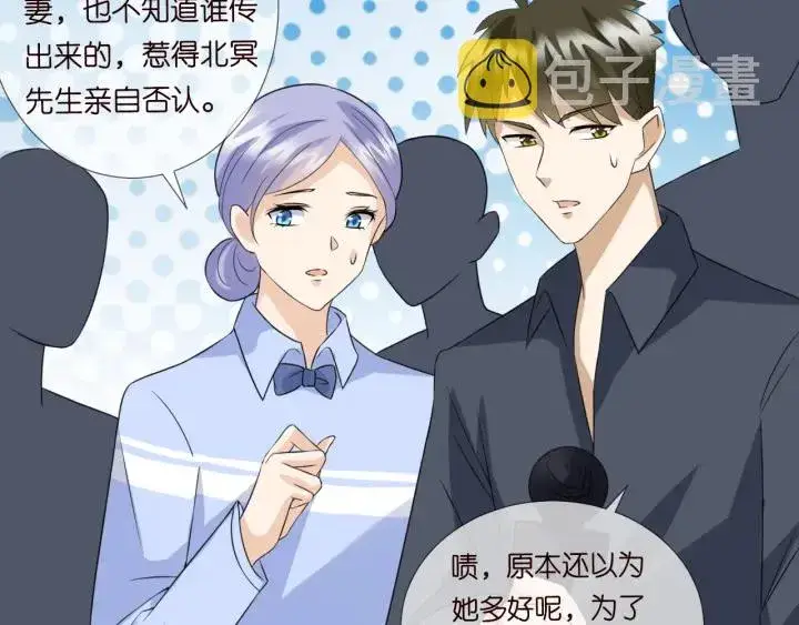 漫画《名门挚爱》第177话 我女朋友未满20岁第75张图