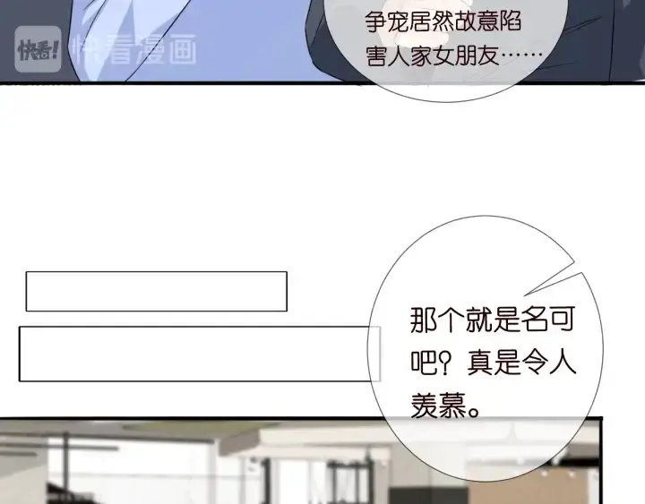 漫画《名门挚爱》第177话 我女朋友未满20岁第76张图