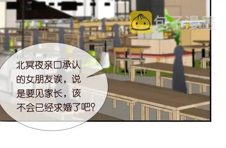 漫画《名门挚爱》第177话 我女朋友未满20岁第77张图