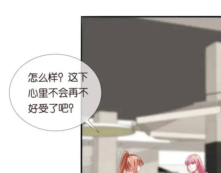 漫画《名门挚爱》第177话 我女朋友未满20岁第78张图