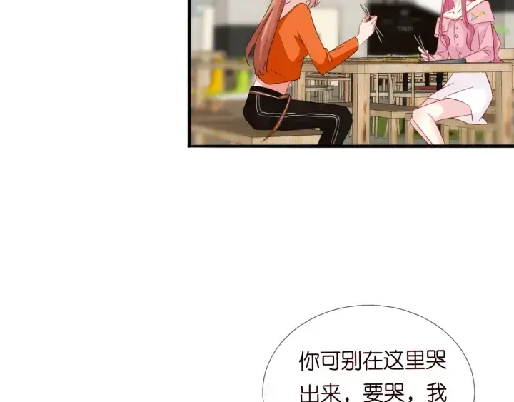 漫画《名门挚爱》第177话 我女朋友未满20岁第79张图