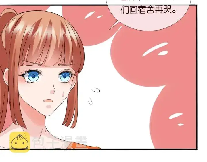 漫画《名门挚爱》第177话 我女朋友未满20岁第80张图