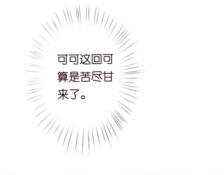 漫画《名门挚爱》第177话 我女朋友未满20岁第83张图