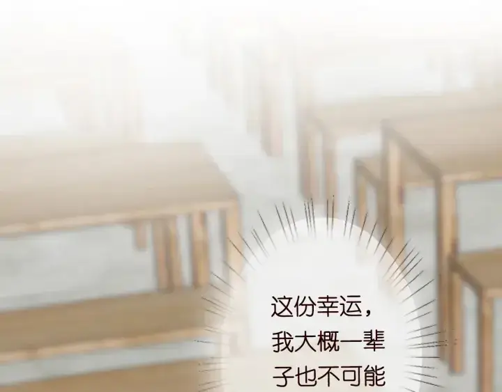 漫画《名门挚爱》第177话 我女朋友未满20岁第84张图