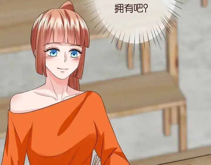漫画《名门挚爱》第177话 我女朋友未满20岁第85张图