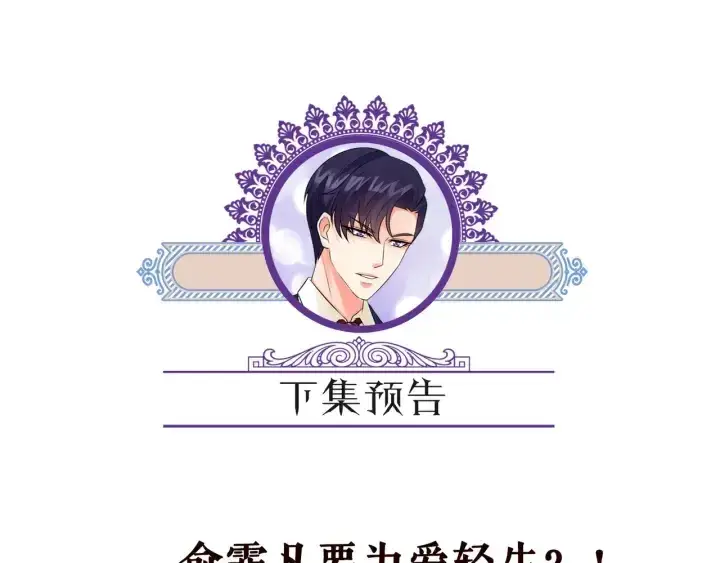 漫画《名门挚爱》第177话 我女朋友未满20岁第88张图