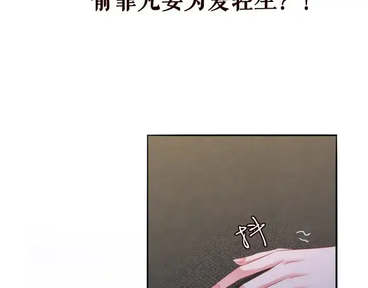 漫画《名门挚爱》第177话 我女朋友未满20岁第89张图