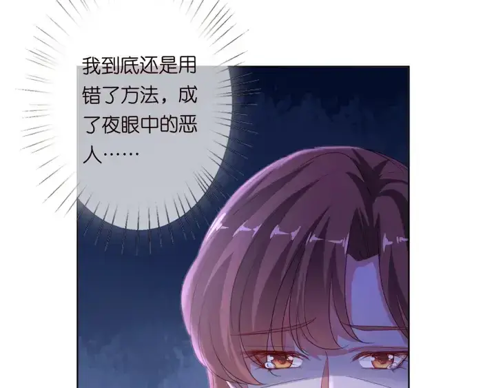 漫画《名门挚爱》第177话 我女朋友未满20岁第9张图