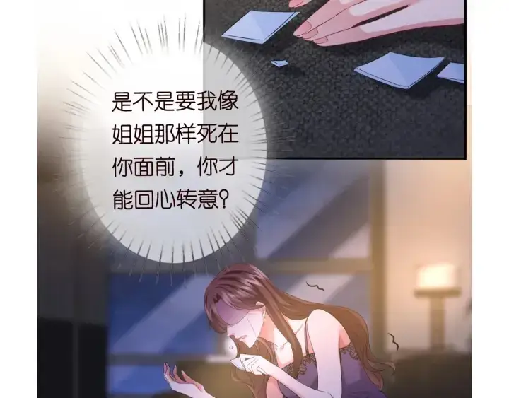 漫画《名门挚爱》第177话 我女朋友未满20岁第90张图