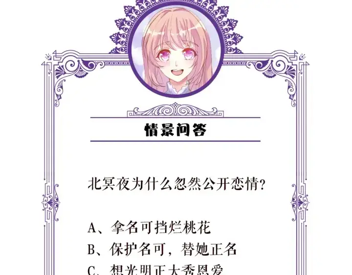漫画《名门挚爱》第177话 我女朋友未满20岁第93张图