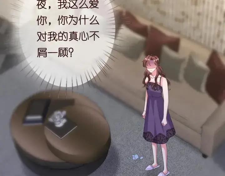 漫画《名门挚爱》第178话 爱的修罗场第10张图