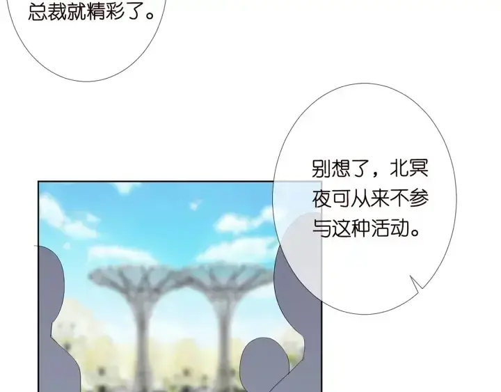 漫画《名门挚爱》第178话 爱的修罗场第104张图